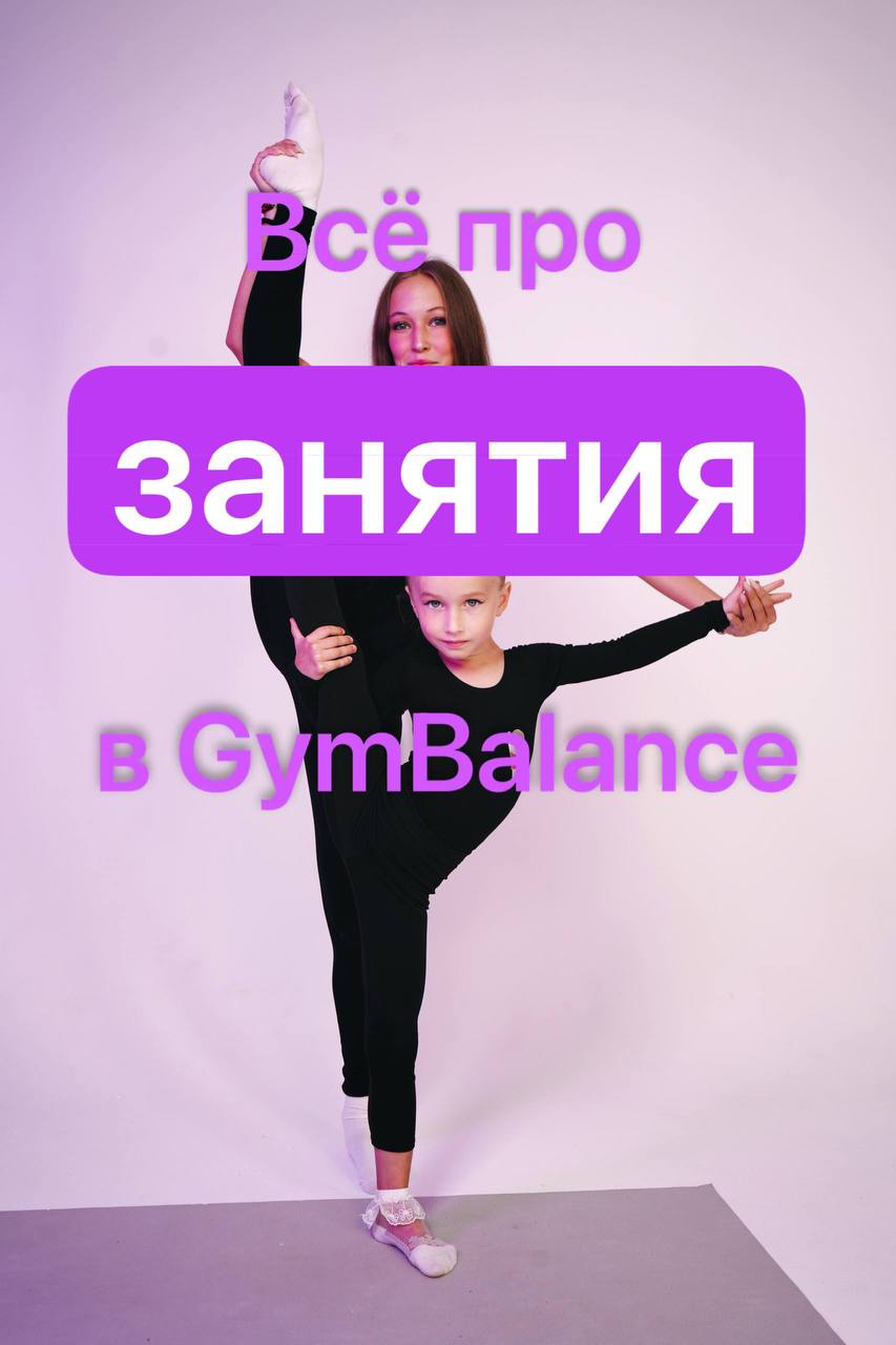 тренировки для детей братеево