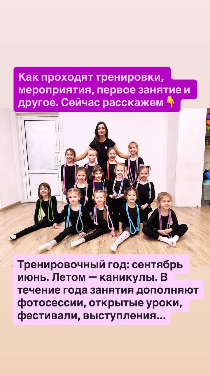 гимнастика марьинский парк