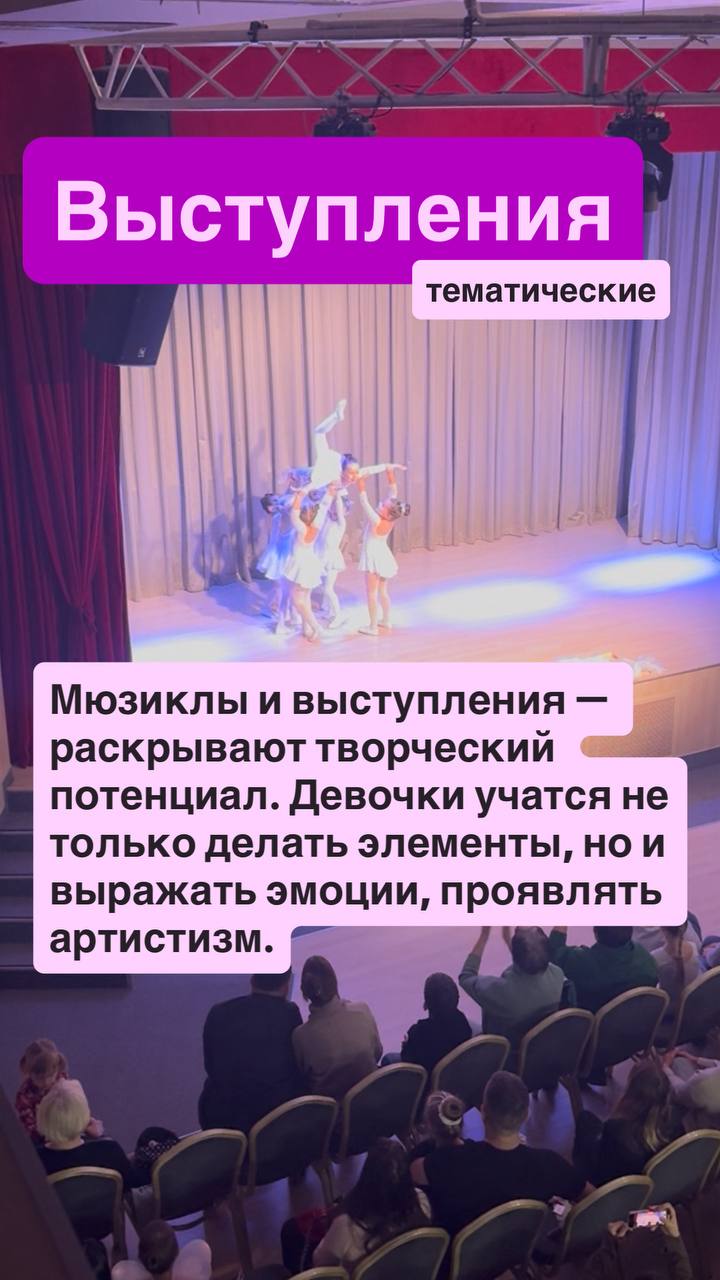 луговой проезд гимнмастика