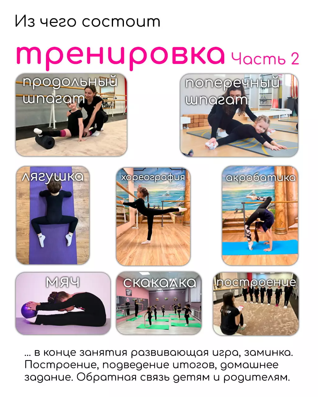 клуб гимнастики для детей в мск рядом с домом