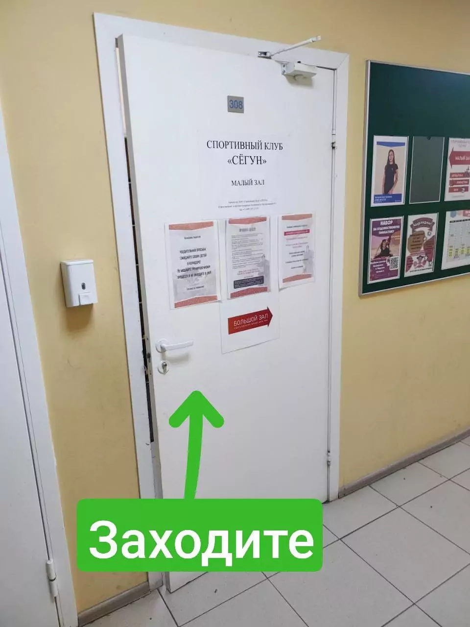 детский спорт мск марьино