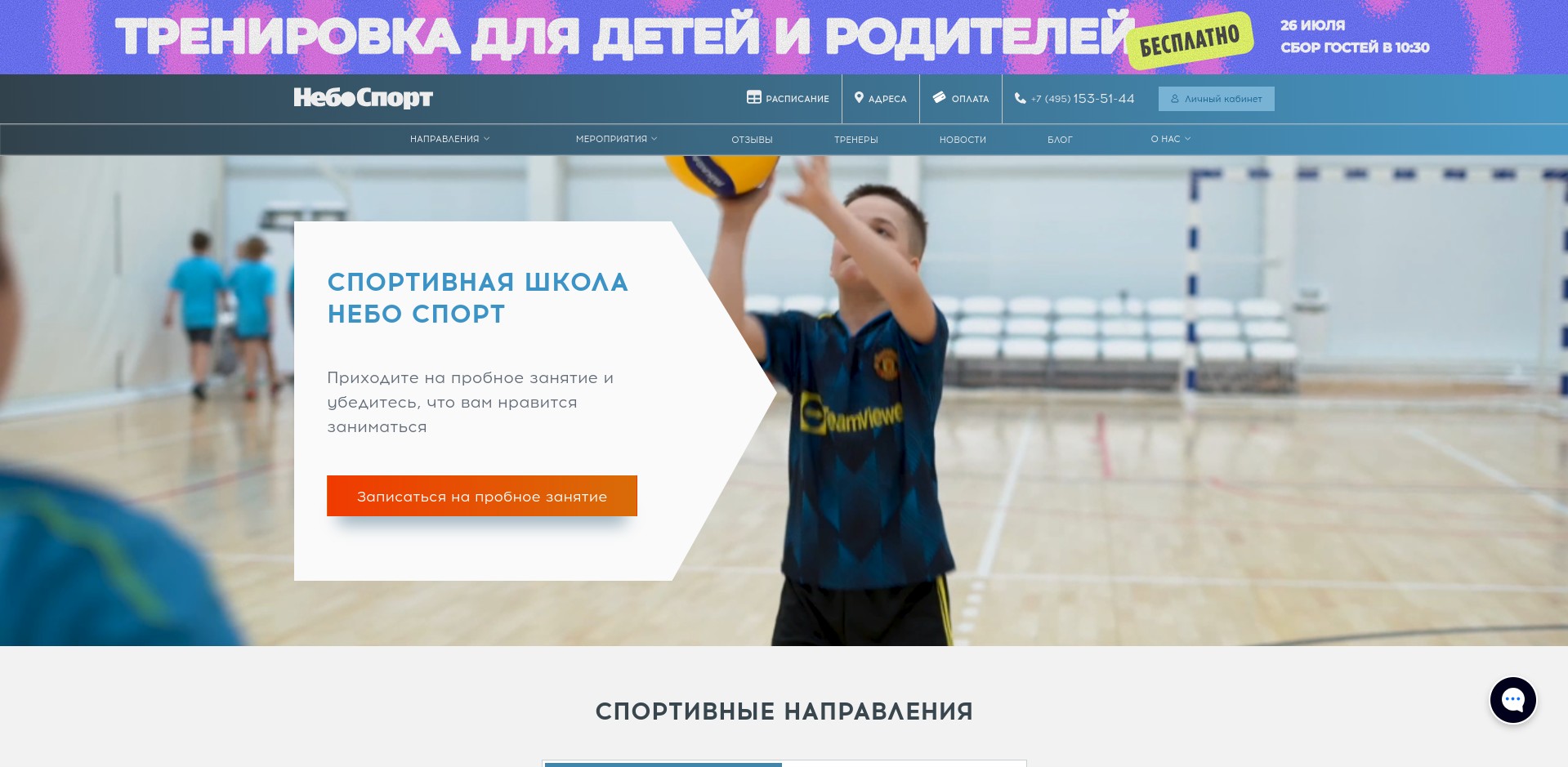 акробатика в москве от 3 лет