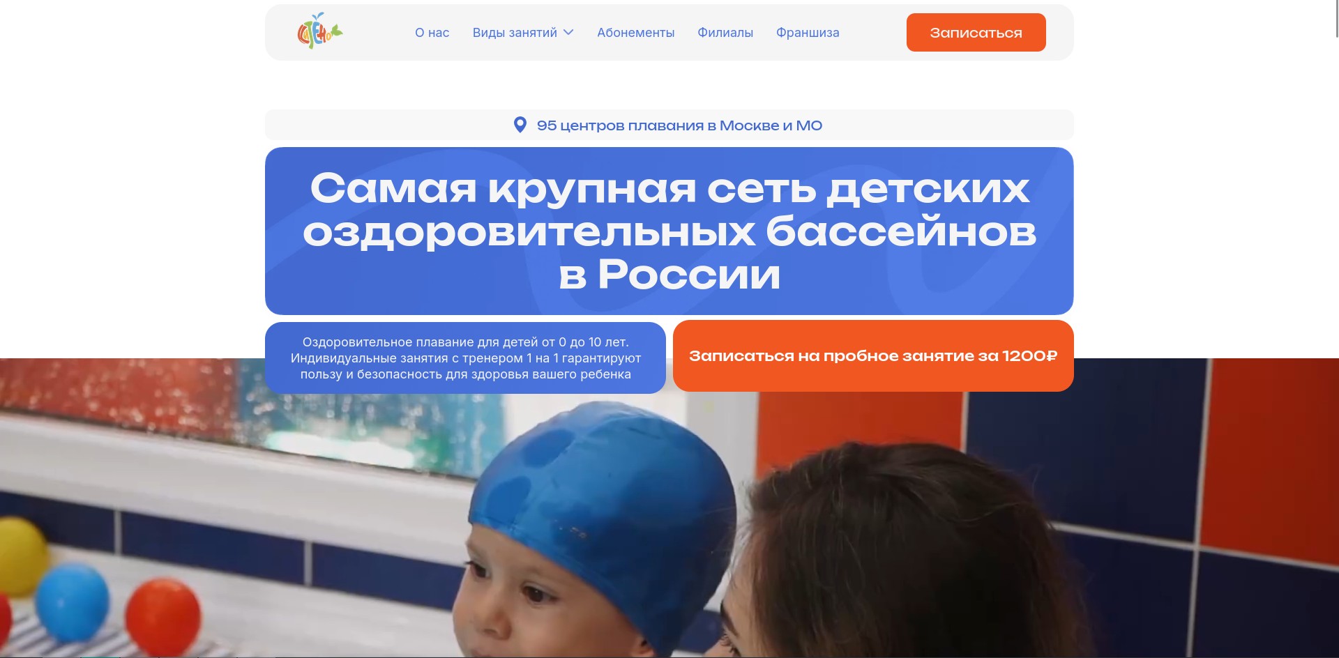 плавание в москве от 3 лет