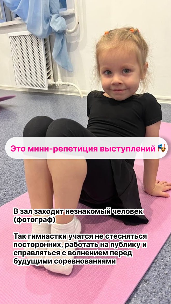 Фотосессия как репетиция выступлений