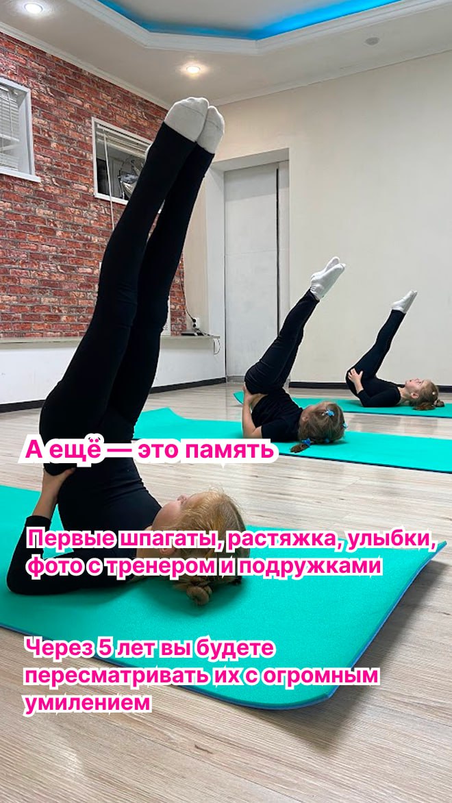 Первые шпагаты на фото