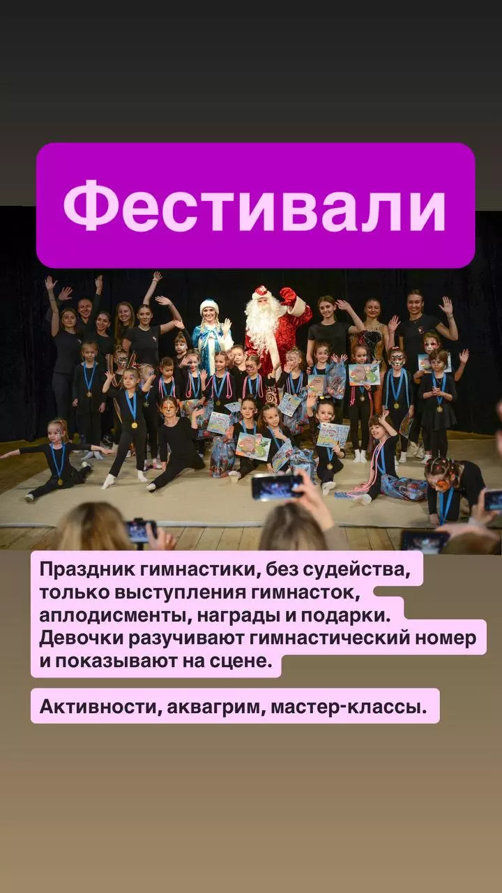 Спортивный клуб для девочек Отрадное