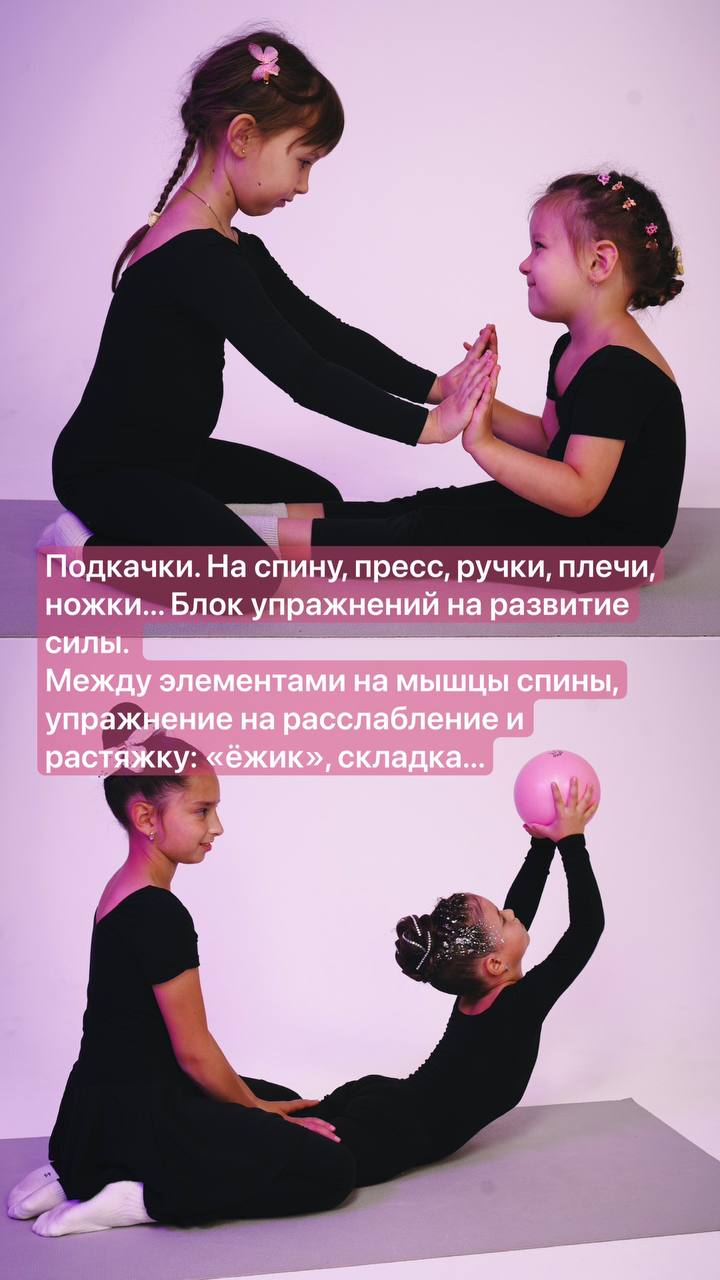 Детский спорт в Москве: художественная гимнастика