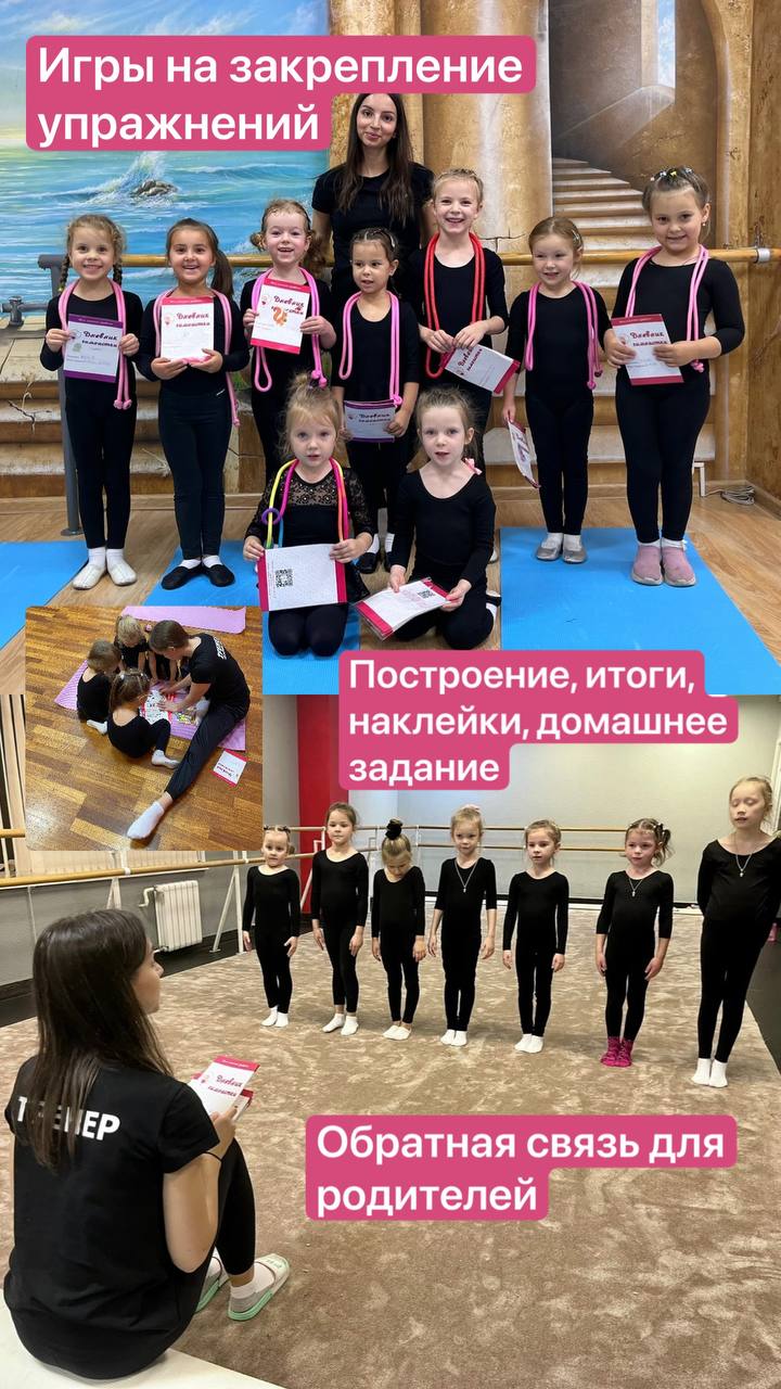 Бесплатное пробное занятие по гимнастике в Мск